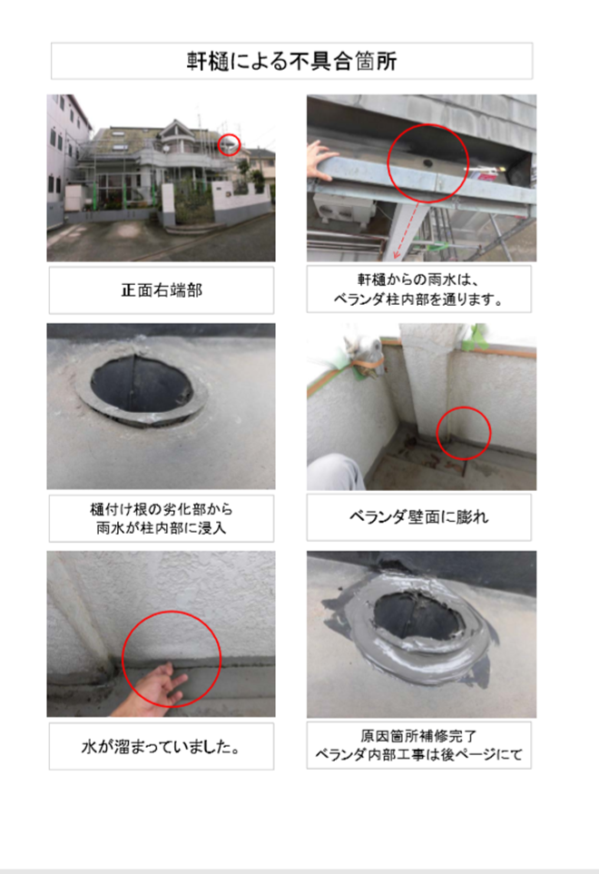 雨漏り修繕 小平市 断熱塗装ガイナ 外壁塗装は価格 費用が明朗な株式会社相信